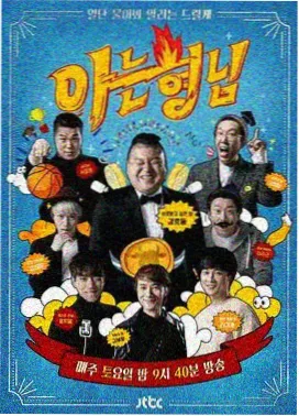 影视资讯 综艺创新